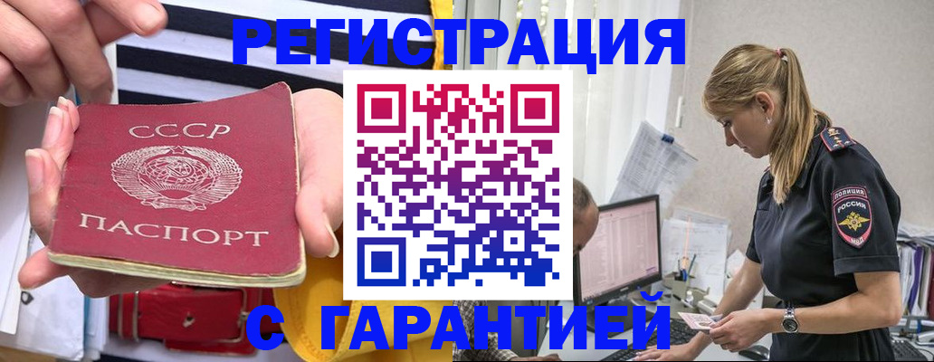 временная регистрация для всех в Лянторе