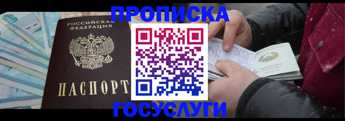 временная регистрация надежно в Лянторе