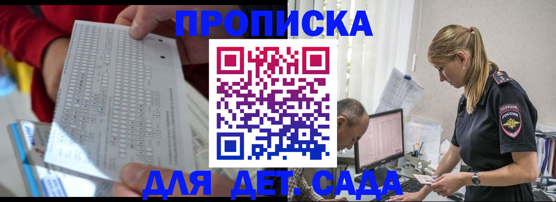 регистрация для дет. сада в Лянторе