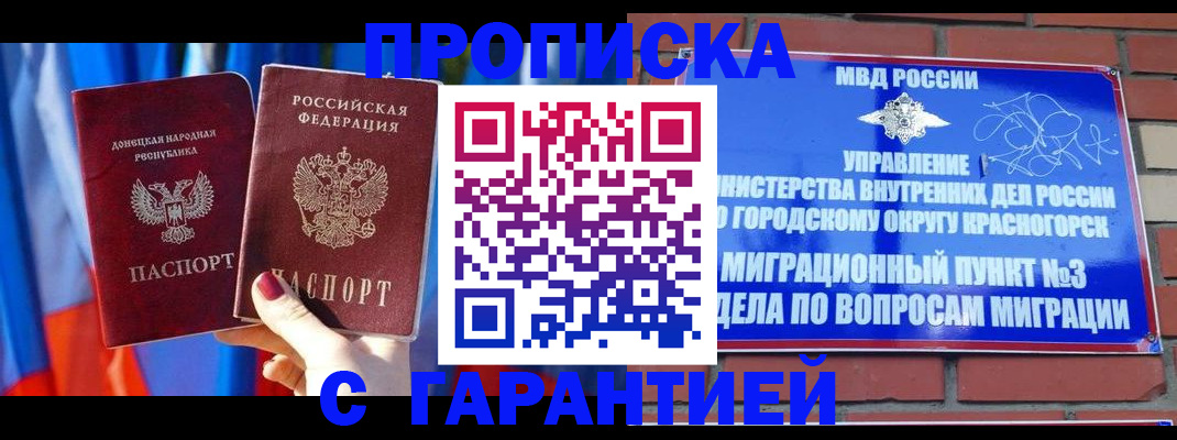 временная регистрация в Лянторе